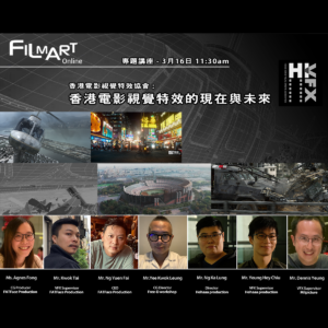 Filmart online 2022 – 專題講座